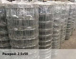 Сетка шарнирная 2.5х50